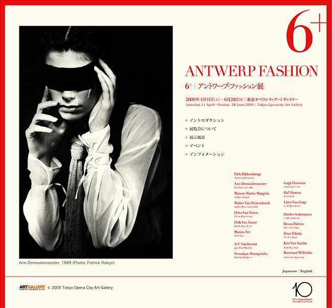 6 + Antwerp Fashion アントワープ ファッション-