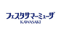 フェスタサマーミューザKAWASAKI